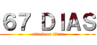６７ ＤＩＡＳ (attack on titan)
