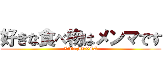 好きな食べ物はメンマです (I like MENMA)