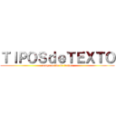 ＴＩＰＯＳｄｅＴＥＸＴＯ (comparación de textos)