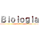 Ｂｉｏｌｏｇｉａ (4to Año)