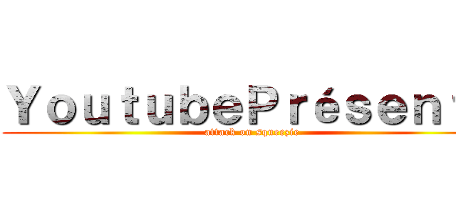 ＹｏｕｔｕｂｅＰｒéｓｅｎｔｅ (attack on squeezie)