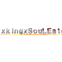 ｘｋｉｎｇｘＳｏｕＬＥａｔｅｒ (attack on achievements)