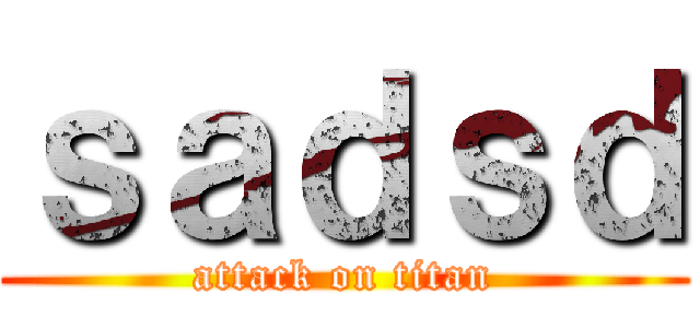 ｓａｄｓｄ (attack on titan)