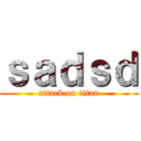 ｓａｄｓｄ (attack on titan)