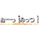 おーっ！みっつ！ (GOTANDA )