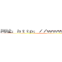 网址：ｈｔｔｐ：／／ｗｗｗ．ｙｉｇｏｎ．ｃｎ (attack on titan)