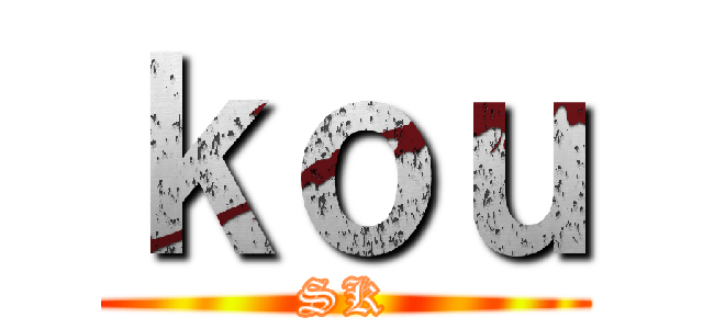 ｋｏｕ (SK)