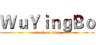 ＷｕＹｉｎｇＢｏ (attack on titan)