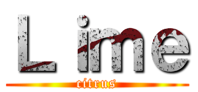 Ｌｉｍｅ (citrus)