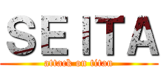 ＳＥＩＴＡ (attack on titan)