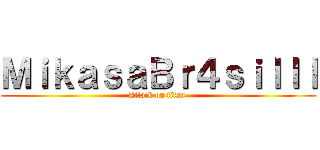 ＭｉｋａｓａＢｒ４ｓｉｌｌｌ (Attack on titan )