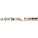 冬季野营拉练，伤病袭扰“滚粗去” (jiang。si。yuan)