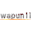 ｗａｐｕｎｌｉ (wapunli.wapka.mobi)