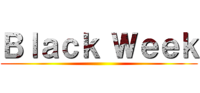 Ｂｌａｃｋ Ｗｅｅｋ ()