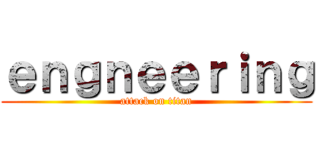 ｅｎｇｎｅｅｒｉｎｇ (attack on titan)