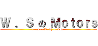 Ｗ ．Ｓ の Ｍｏｔｏｒｓ (attack on We Shine Motor)