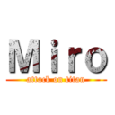 Ｍｉｒｏ (attack on titan)