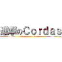 進撃のＣｏｒｄａｓ (L'attaque de Cordas)