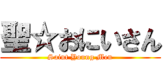 聖☆おにいさん (Saint Young Men)