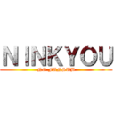 ＮＩＮＫＹＯＵ (NO FANSUB)