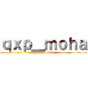 ｑｘｐ＿ｍｏｈａ (attack on titan)