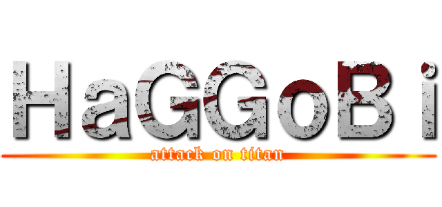 ＨａＧＧｏＢｉ (attack on titan)