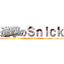 進撃のＳｎｉｃｋ (attack on Snick)