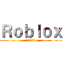 Ｒｏｂｌｏｘ (ロブロックス)