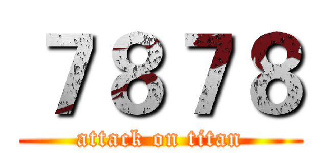 ７８７８ (attack on titan)