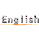 Ｅｎｇｌｉｓｈ (English)