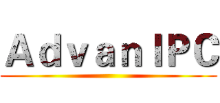 ＡｄｖａｎＩＰＣ ()