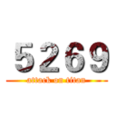 ５２６９ (attack on titan)