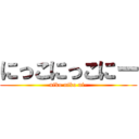 にっこにっこにー (niko niko ni-)