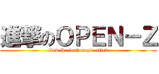 進撃のＯＰＥＮ－Ｚ (find the lost magic stick)
