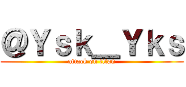 ＠Ｙｓｋ＿Ｙｋｓ (attack on titan)