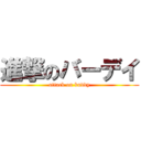 進撃のバーデイ (attack on buddy)