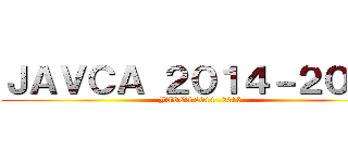 ＪＡＶＣＡ ２０１４－２０１５ (JAVCA 2014 -2015)