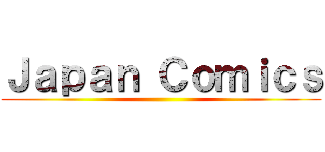 Ｊａｐａｎ Ｃｏｍｉｃｓ ()