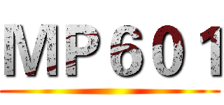 ＭＰ６０１ ()