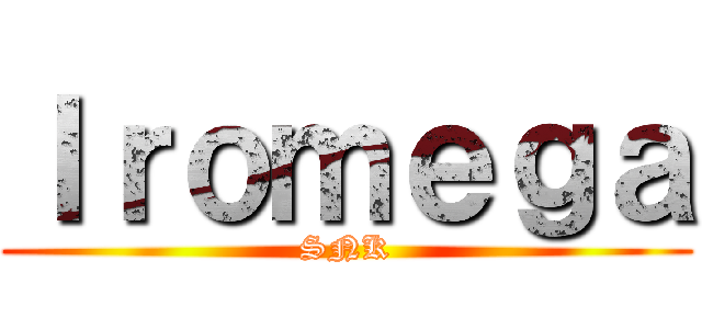 Ｉｒｏｍｅｇａ (SNK)
