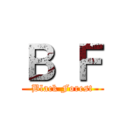 Ｂ Ｆ (Black Forest)