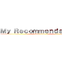 Ｍｙ Ｒｅｃｏｍｍｅｎｄａｔｉｏｎ (attack on titan)