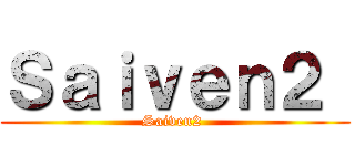 Ｓａｉｖｅｎ２  (Saiven2 )
