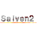 Ｓａｉｖｅｎ２  (Saiven2 )