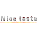 Ｎｉｃｅ ｔａｓｔｅ (attack on titan)