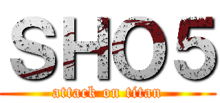 ＳＨＯ５ (attack on titan)
