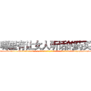 哪里有让女人听话的药买 (哪里有让女人听话的药买【电-话151x68344x817-Q1065427042元-吉-药-业】我们做的是长期生意,靠的是老客户长期支持 哪里有让女人听话的药买在发表了一篇http://sngk.net/dHaBQg

参考消息网我们做的是长期生意,靠的是老客户长期支持也许我们早该意识到，就连鲍勃·霍斯金斯（金球奖戏剧类电影男主角 
)