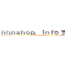 ｈｈｈｓｈｏｐ．ｉｎｆｏ 支那ＳＰＡＭ ()