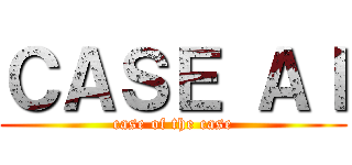 ＣＡＳＥ ＡＩ (case of the case)