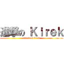 進撃の Ｋｉｒｅｋ (attack on kirek)